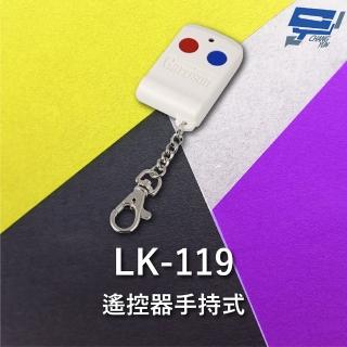 【CHANG YUN 昌運】Garrison LK-119 無線自動求救報警遙控器 手持式 遙控一鍵可完成8組電話輪撥