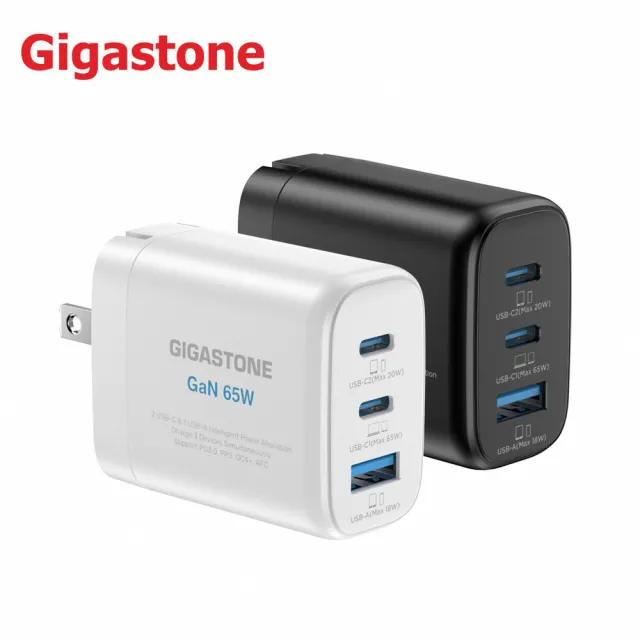 【Gigastone 立達國際】65W PD GaN氮化鎵 三孔2C1A 快充充電器(PD-7653)