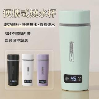 【YOLU】304不鏽鋼數顯便攜旅行燒水杯 電熱加熱保溫水杯(小型開水壺/加熱水杯/恆溫水瓶/燒水壺/煮水壺)