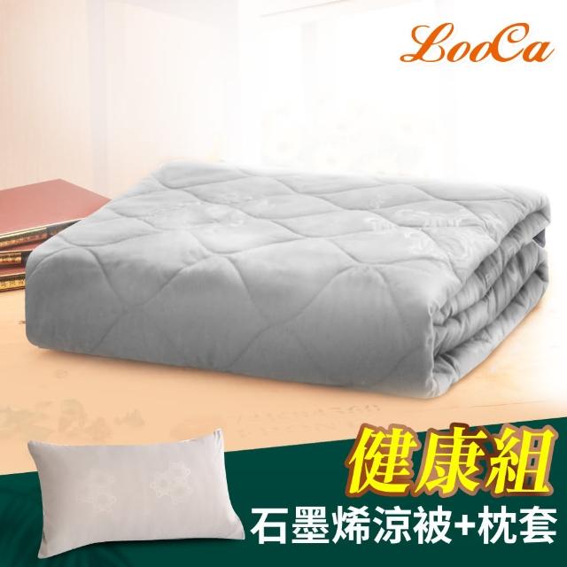 【LooCa】石墨烯遠紅外線抗菌被 四季被4x5尺1入(贈石墨烯枕套1入)