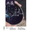 【MyBook】古美術319期 - 大德寺「☆と茶の至宝」，四百年初公開(電子雜誌)