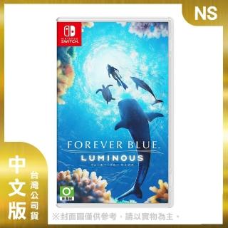 【Nintendo 任天堂】NS 永恆蔚藍 流光 中文版(臺灣公司貨)