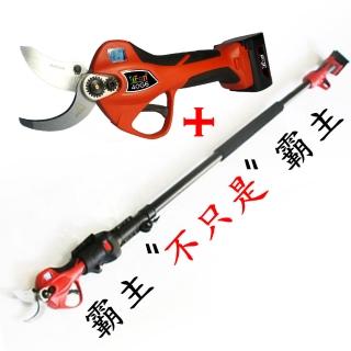 【立豐科技LiFon▲農機補助】雙件組║電剪+伸縮桿║無線霸主4公分電剪｜修剪修枝電鋸(高低2用)