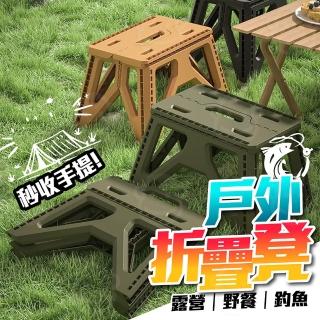 戶外手提折疊椅 高款(露營椅/洗車椅/小板凳/軍風摺疊凳)