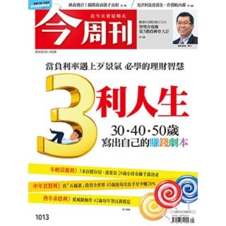 【momoBOOK】今週刊1013期 PAD版(電子雜誌)