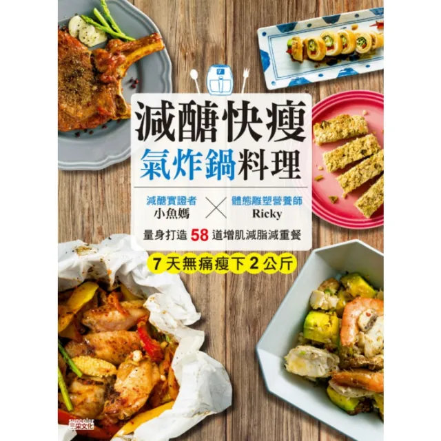 【2026】氣炸鍋書推薦ptt》10款高評價人氣品牌排行榜 | BALIMAN情報局