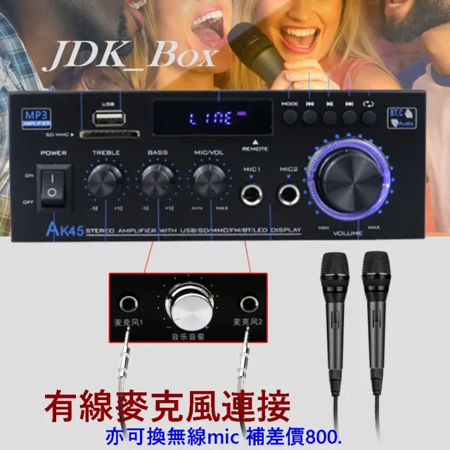 【JDK歌大師】大功率KTV唱歌機+有線麥克風(麥克風音箱 藍芽麥克風 家庭KTV 卡拉OK)