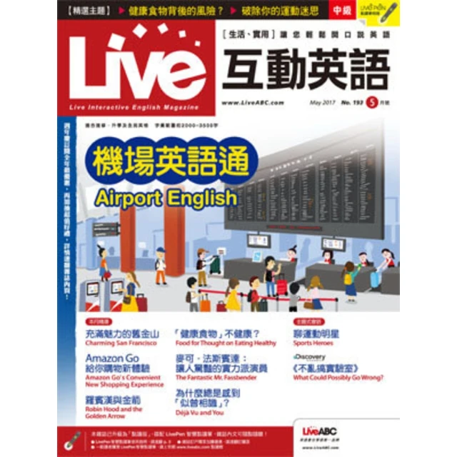 【MyBook】Live互動英語2017年5月號 EPUB版(電子雜誌)