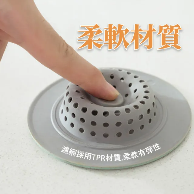 【菜渣清潔】北歐色廚房水槽過濾網2入(過濾器 瀝水網 濾袋 殘渣網 防堵 菜渣 排水孔 毛髮 水槽濾網 廚餘袋)