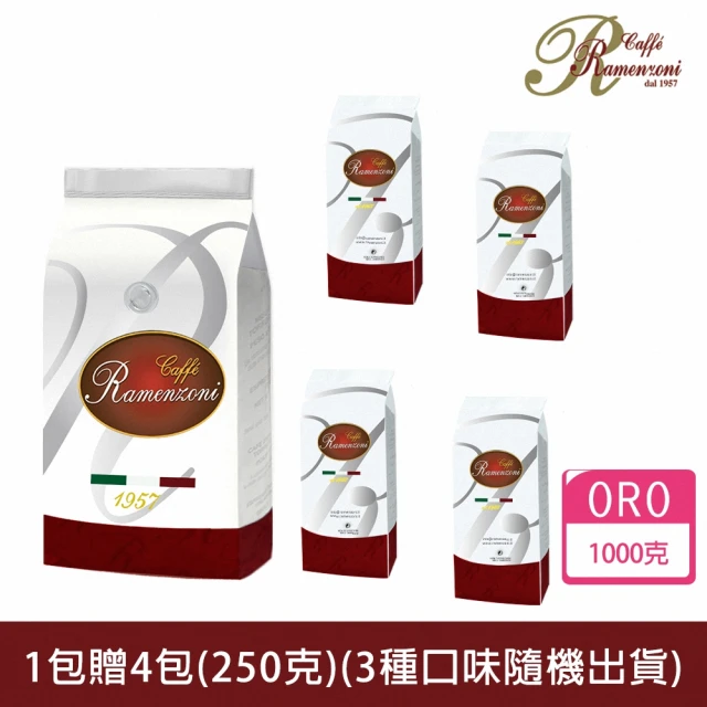 即期品 LAVAZZA Qualita Oro 咖啡豆 10