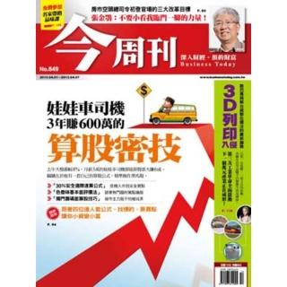 【momoBOOK】今週刊849期 PAD版(電子雜誌)