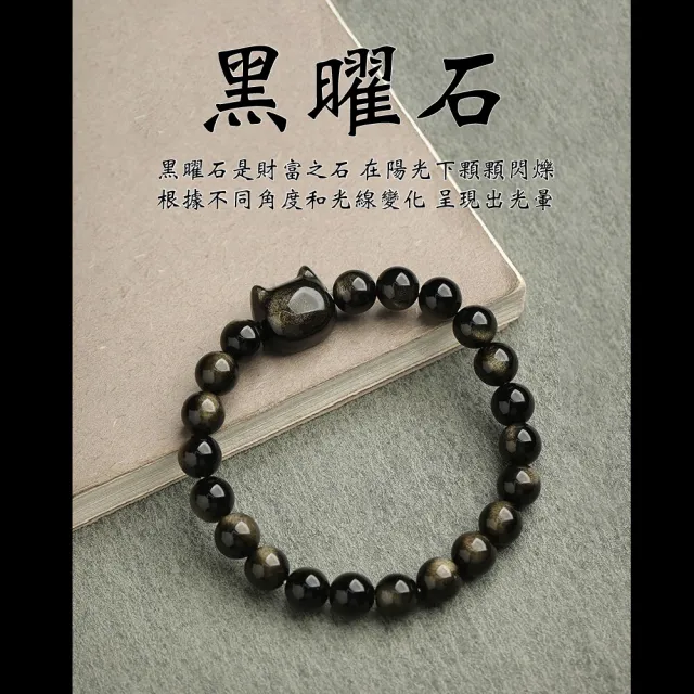 【月夜輪迴】黑曜石貓頭手鍊(水晶手鍊 金曜石 能量 飾品 手環 手串 海底輪 情侶 對飾)