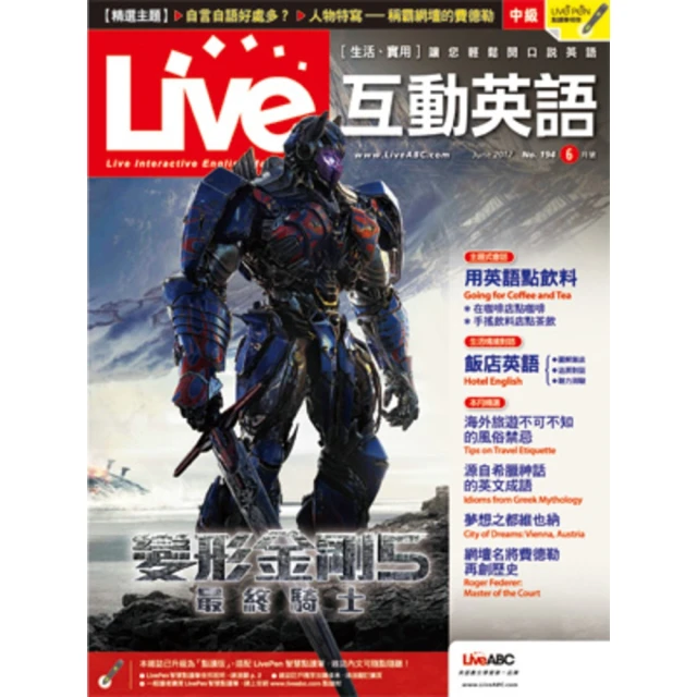 【MyBook】Live互動英語2017年6月號No.194(電子雜誌)