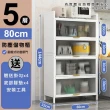 【興雲網購】五層80cm防塵儲物櫃(廚房收納 貨物架 書架 置物架)