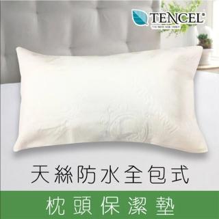 【JENNY SILK 蓁妮絲生活館】天絲信封全包式枕頭保潔墊(2入)