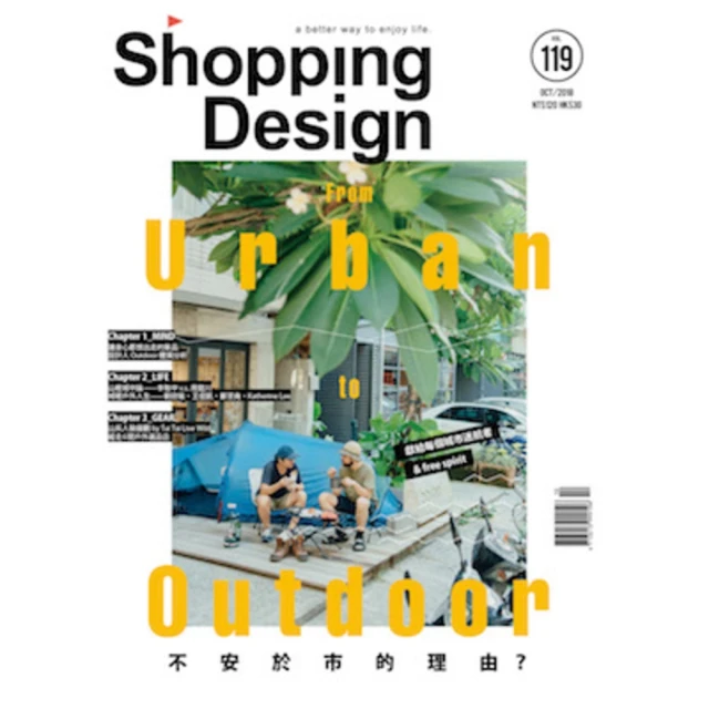 【MyBook】Shopping Design月刊119期(電子雜誌)