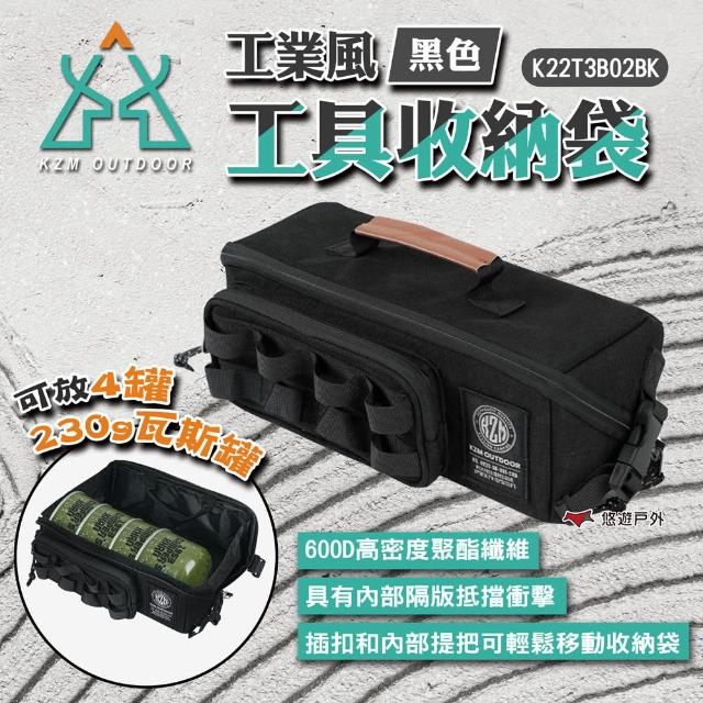 【KZM】工業風工具收納袋 黑色 K22T3B02BK(悠遊戶外)