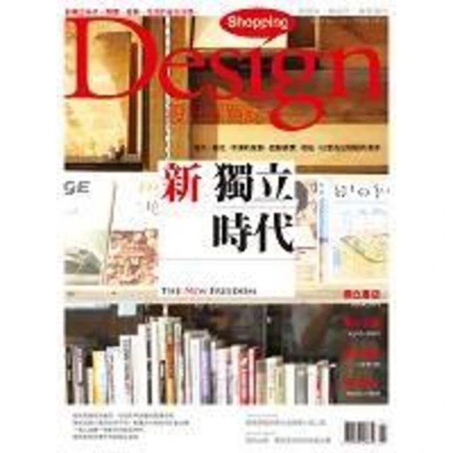 【MyBook】Shopping Design設計採買誌月刊60期(電子雜誌)