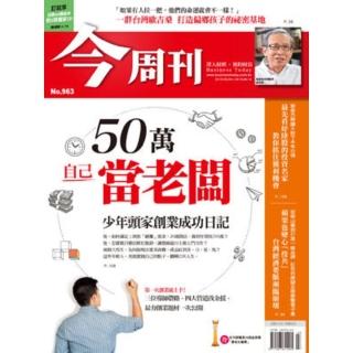 【momoBOOK】今週刊963期 PAD版(電子雜誌)