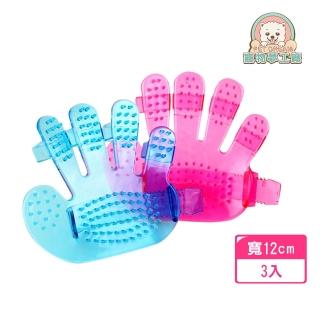 【寵物夢工廠】水晶手掌五指型洗澡按摩刷3入(寵物美容專用 寵物手梳 按摩梳 五指梳)