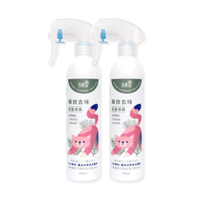 【光能淨】貓咪專屬！瞬效去味除菌噴霧300ml-防蚤雪松x2 貓咪友善配方 中性安全 抗菌除臭 皮膚保健 