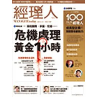 【MyBook】經理人月刊第109期(電子雜誌)