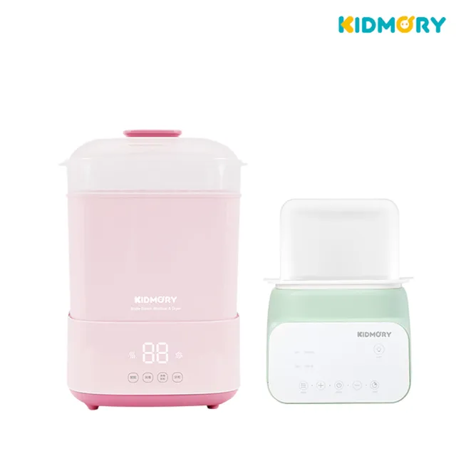 【KIDMORY】智能高效消毒烘乾鍋+四合一智能溫奶器超值組(育兒必備KM-358+KM-356)