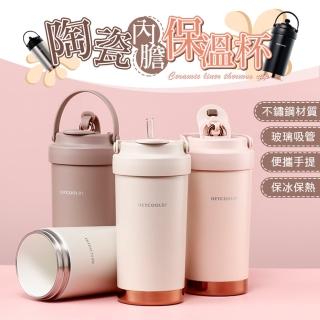 【御皇居】陶瓷內膽保溫杯(環保玻璃吸管 密封膠圈)