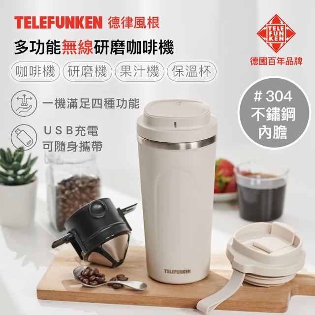 Telefunken 德律風根多功能無線研磨咖啡機LT-CG2059M(果汁機/研磨機/保溫杯)