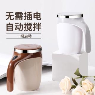 電動磁力攪拌杯(一鍵啟動/不需充電/清洗方便)