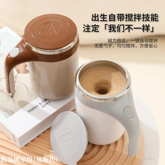 電動磁力攪拌杯(一鍵啟動/不需充電/清洗方便)