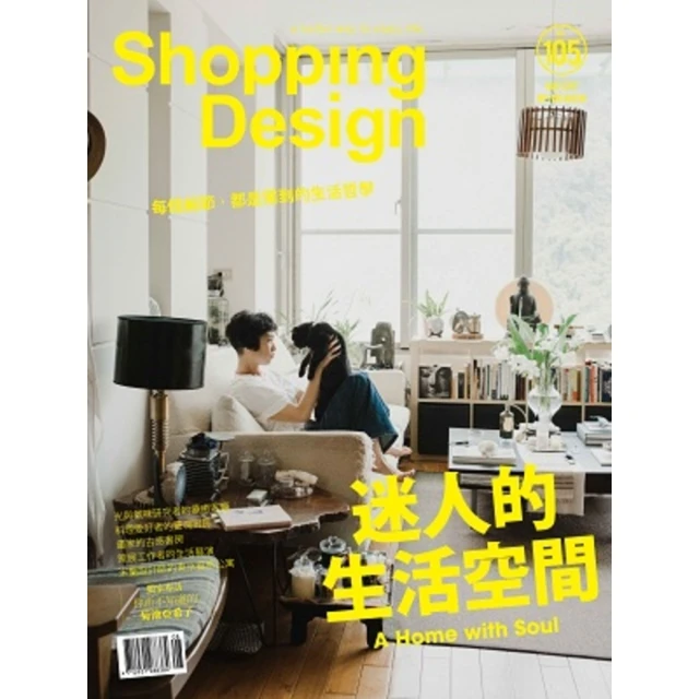 【MyBook】Shopping Design月刊105期(電子雜誌)