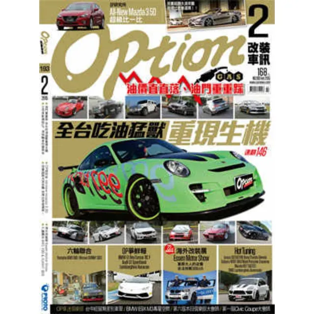 【momoBOOK】Option 改裝車訊 2月號/2015第193期ePub完整版(電子雜誌)