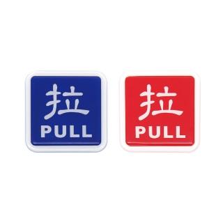 【W.I.P 臺灣聯合】250系列 標示牌 拉 藍/紅 6x6cm 附泡棉 /個 0252