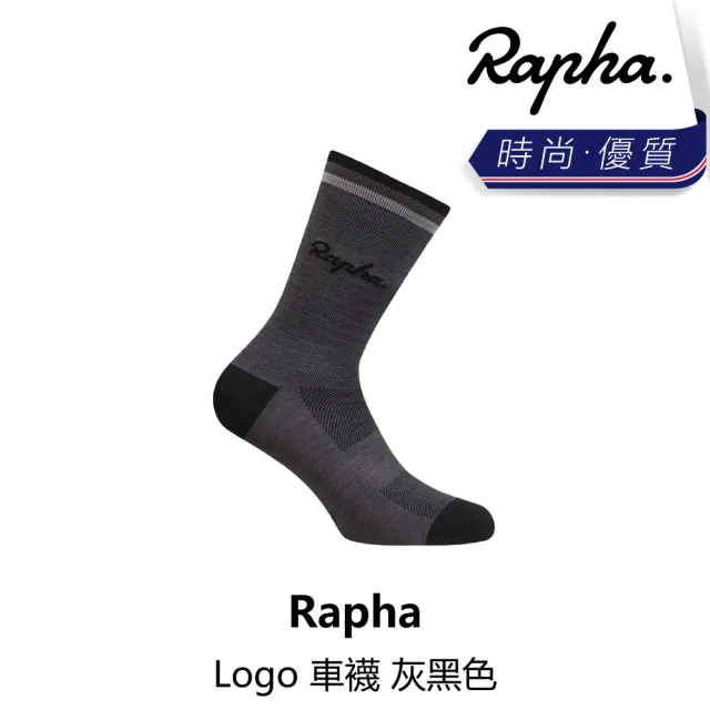 【Rapha】Logo 車襪 白黑粉色 / 黑灰色 / 灰黑色(B6RP-LGK-XXXXXN)