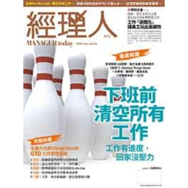 【momoBOOK】經理人月刊6月號(電子雜誌)