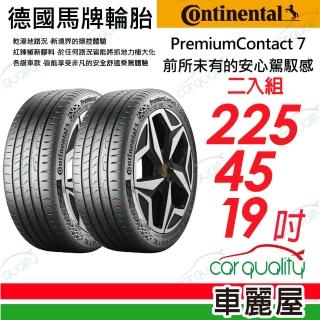 【Continental 馬牌】輪胎馬牌 PC7-2254519吋 二入組(車麗屋)