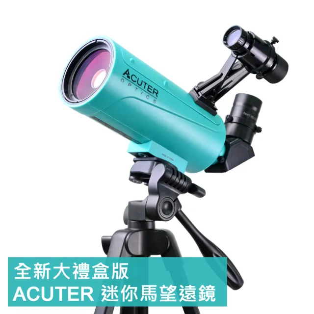 【兒童禮物首推】ACUTER 60mm 迷你馬多功能生活望遠鏡 全新大禮盒版(入門多功能望遠鏡首選)