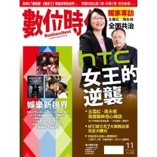 【momoBOOK】數位時代234期(電子雜誌)