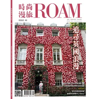 【momoBOOK】時尚漫旅 Roam46期(電子雜誌)