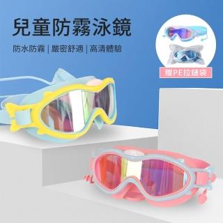 【FitGuard】防水防霧泳鏡 兒童大鏡框游泳鏡 護目鏡 潛水鏡 蛙鏡 高畫質透明抗UV泳鏡(配拉鏈袋)