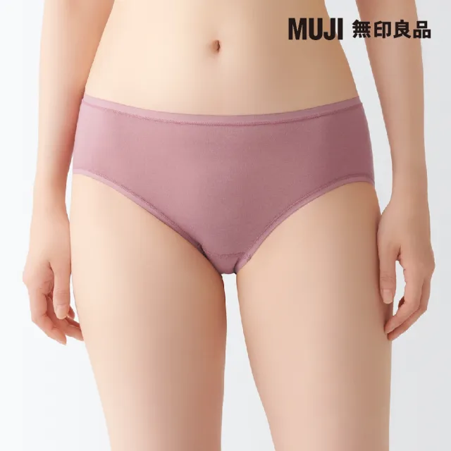 【MUJI 無印良品】女柔滑中腰內褲(共8色)