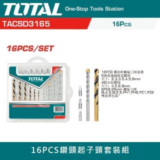 【TOTAL】16PCS鑽頭起子頭套裝組(鑽尾組 水泥鑽尾)