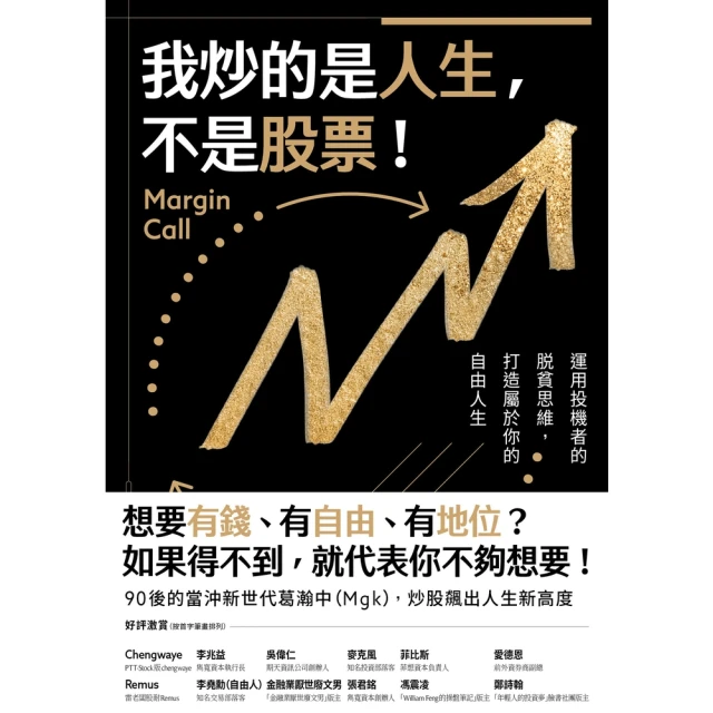 【MyBook】10秒內言之有物的即答思考法(電子書)評價推