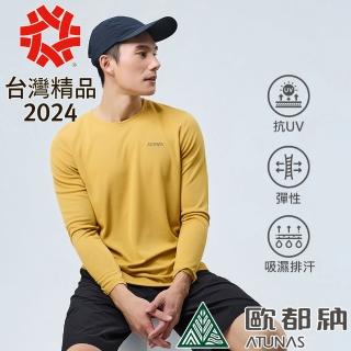 【ATUNAS 歐都納】男款ALL LOVE歐愛環保循環衣長袖排汗T恤(A2TS2320M金棕黃/抗UV/透氣/吸濕排汗/MIT臺灣製)