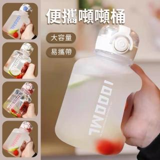 【Mass】1000ml超大容量運動健身水壺 戶外野營直飲水壺 隨行杯 戶外登山杯 噸噸桶 吸管水壺(環保杯)