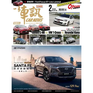 【MyBook】CarNews一手車訊2020/2月號NO.350(電子雜誌)