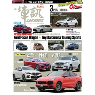 【MyBook】CarNews一手車訊2020/3月號NO.351(電子雜誌)