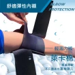 【康得適】開放式護肘 醫療護具 運動護肘(開放式護肘 護手肘 醫療級專業護肘)