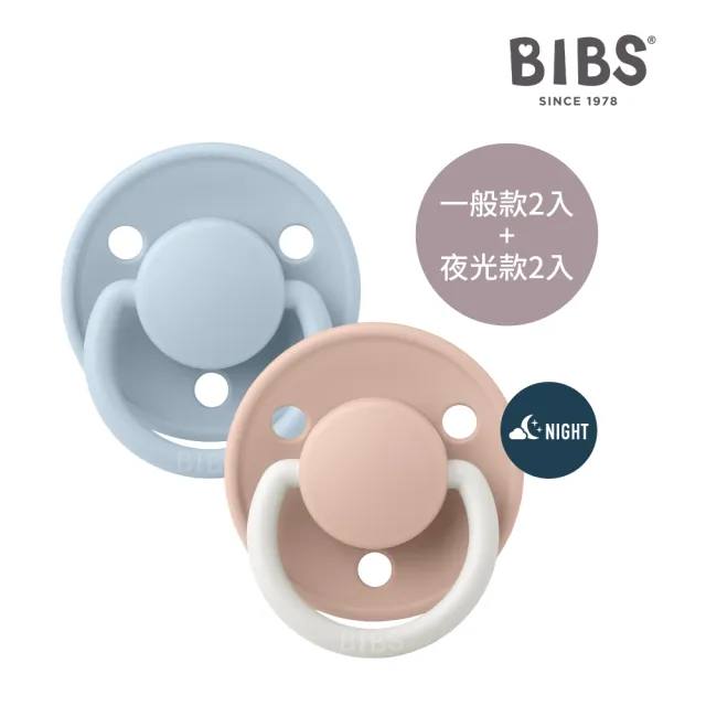 【BIBS】De Lux 矽膠奶嘴-4入優惠組(丹麥奶嘴 總代理公司貨)